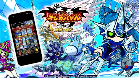 オレカバトル公式さんのe-amusementアプリ投稿詳細 2023年12月13