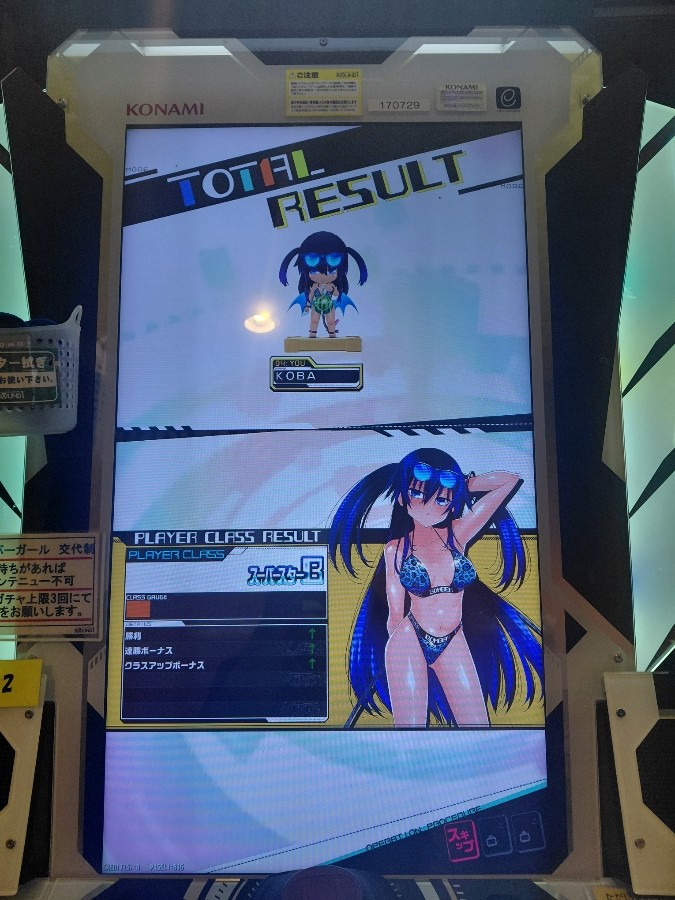 e-amusement