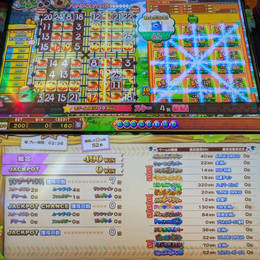 こーちゃんさんのe-amusementアプリ投稿詳細 2025年05月04日19時58分投稿