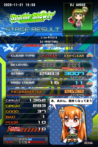 beatmania IIDX 23 copula