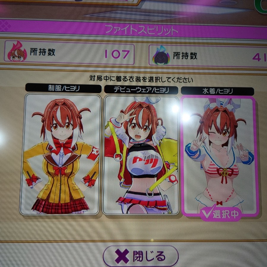 麻雀ファイトガールKAC限定特典カードヒヨリ