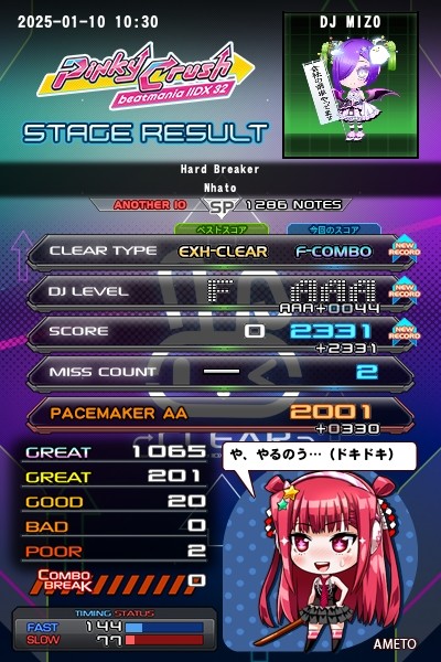 みぞさんのe-amusementアプリ投稿詳細 2025年01月10日11時17分投稿