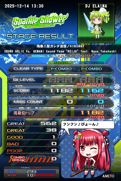 beatmania IIDX 22 PENDUAL