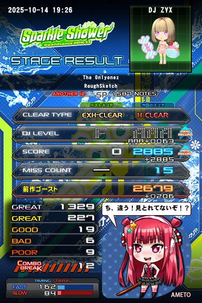 その他 beatmania IIDX 30 RESIDENT e-pass beatmania IIDX 30 RESIDENT e-パス(姫留)（天土） - メルカリ