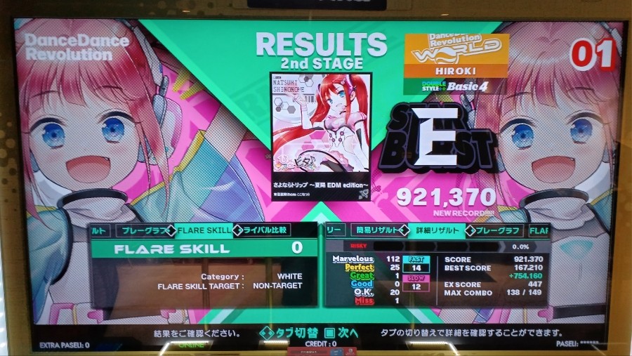 DanceDanceRevolution A20 PLUS
