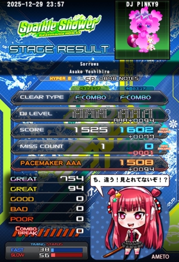 韮崎将司(HN0123)さんのe-amusementアプリ投稿詳細 2023年07月02日15時