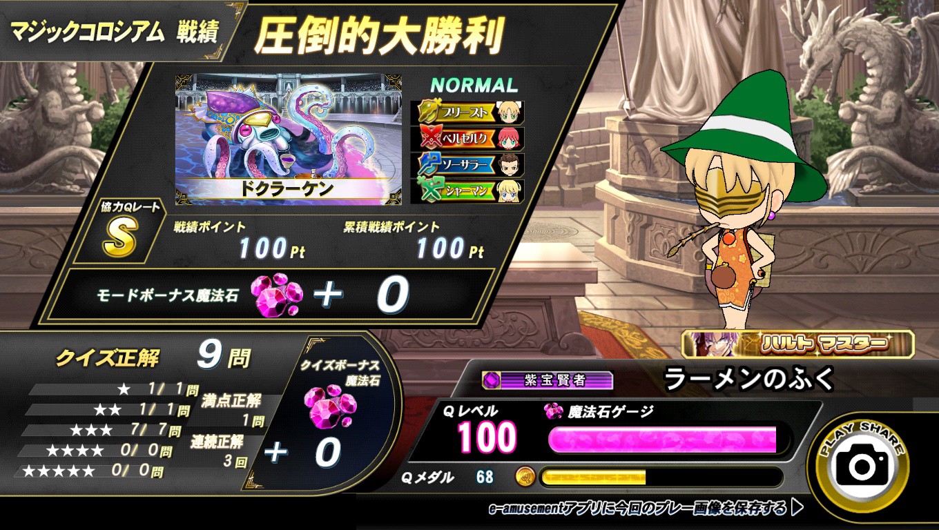 QMA 輝望の刻 上部POP&インストパネル KONAMI QMA 輝望の刻 上部POP&インストパネル KONAMI - メルカリ