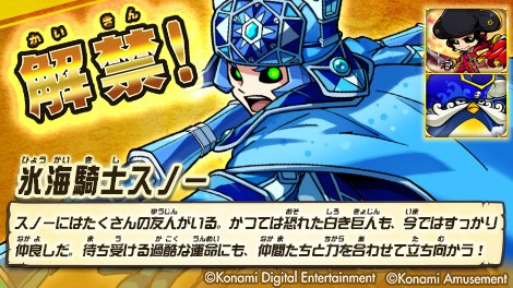 オレカバトル　稼働前　さすらいのタンタ オレカバトル：新3章 新3章・風陰の陰謀…解禁！ - くるめろとは違う