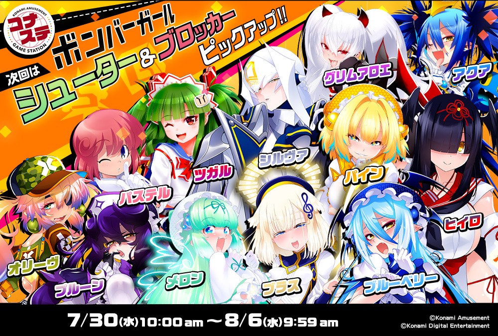 まとめグリムアロエ スリーブ ボンバーガール　CC27 公式アカウント「ボンバーガール」さんの投稿一覧 | e-amusement