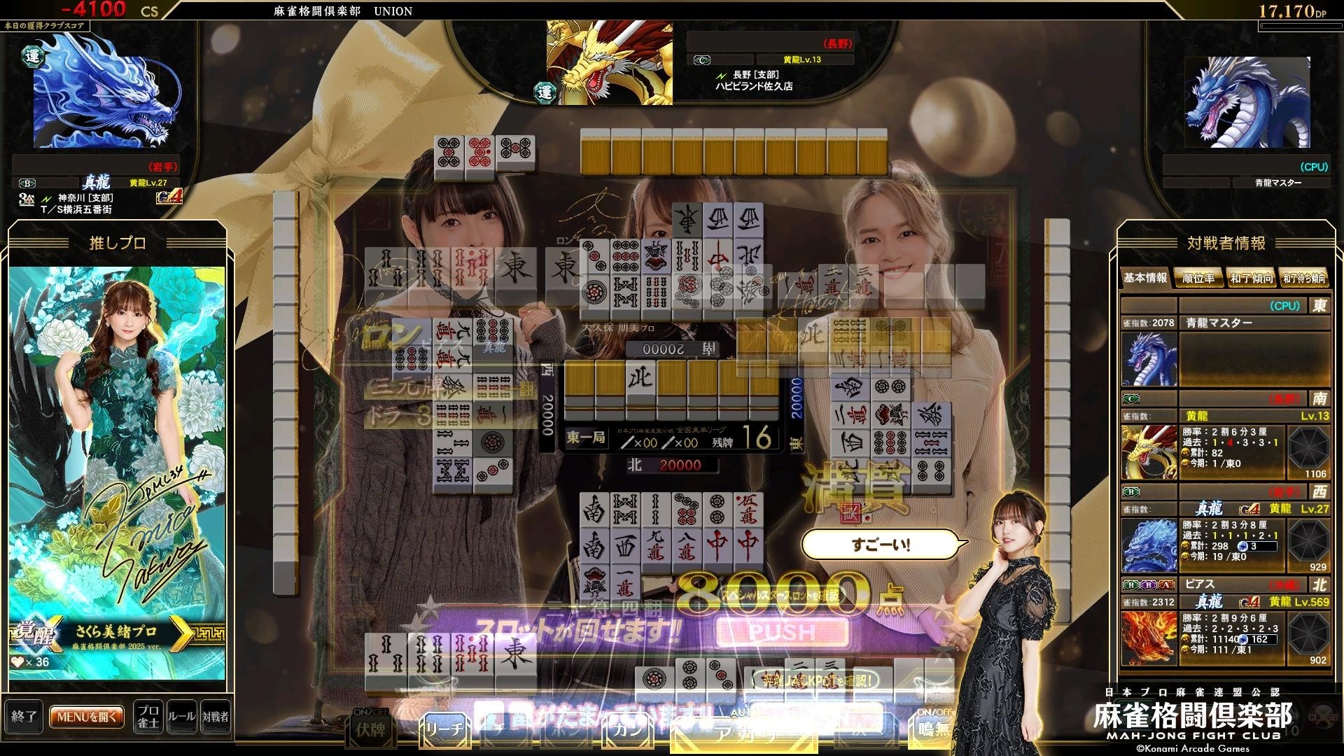 大久保 朋美さんのe-amusementアプリ投稿詳細 2025年08月09日10時58分投稿