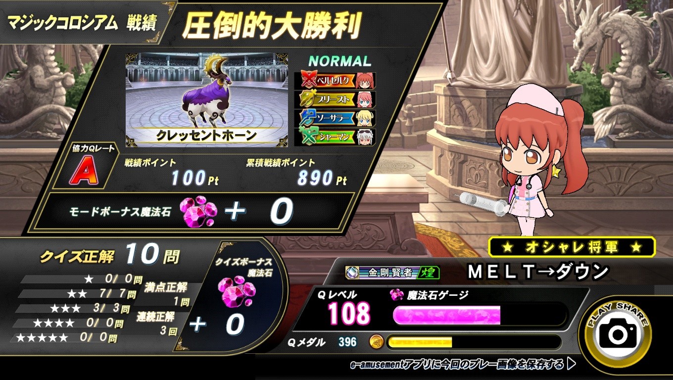 USA様　マジックアカデミーe-pass　アイコとサンダース Amazon.co.jp: クイズマジックアカデミー QMA 輝望の刻 e