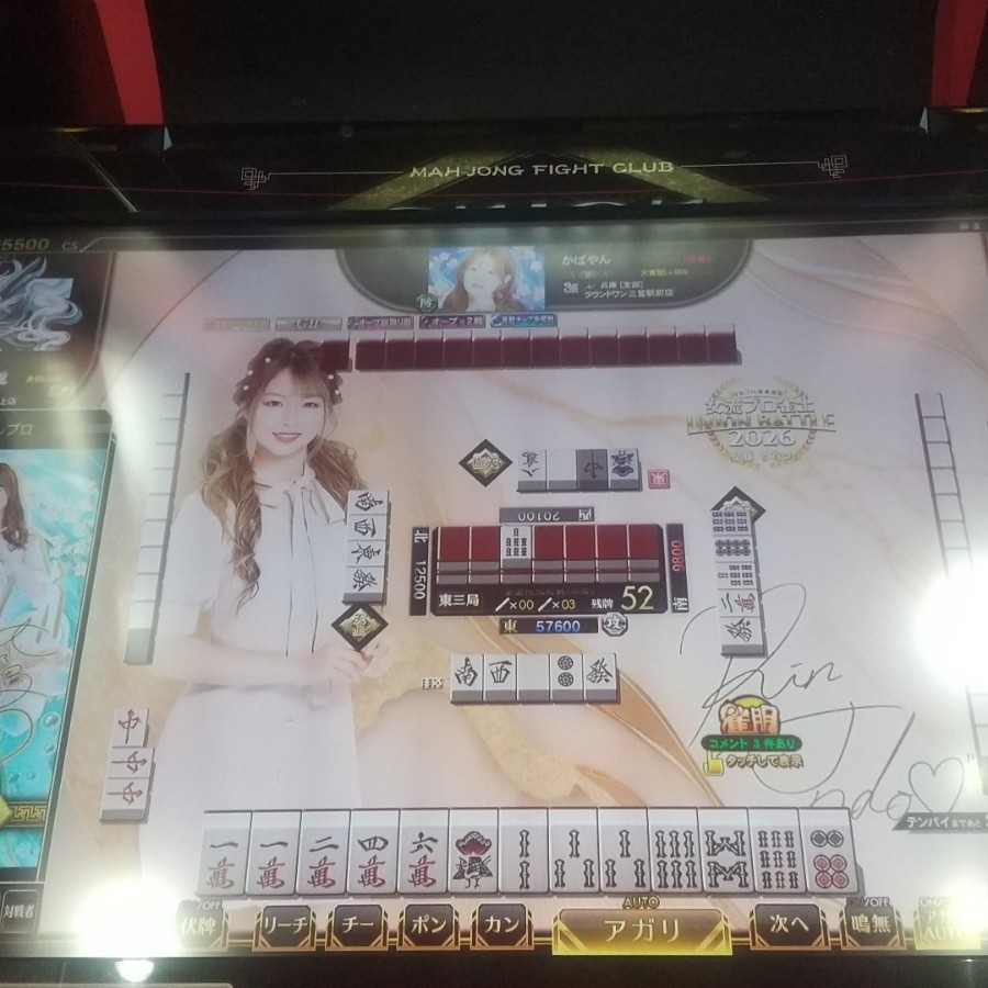 ピカチュウ&ともたんさんのe-amusementアプリ投稿詳細 2026年05月14日19時37分投稿