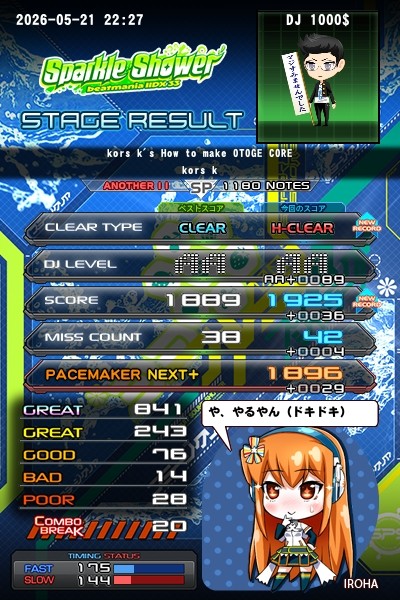 beatmania IIDX 27 HEROIC VERSE