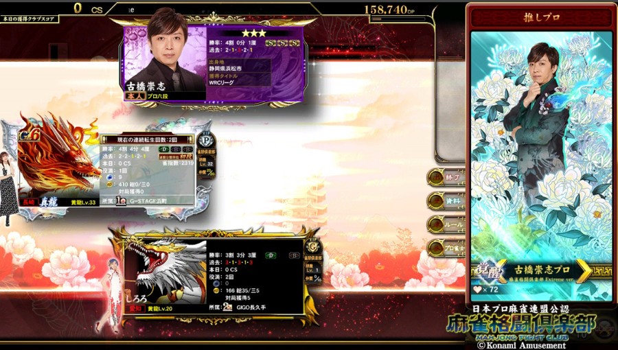 Amazon | 麻雀格闘倶楽部 全国対戦版 - PSP | ゲームソフト
