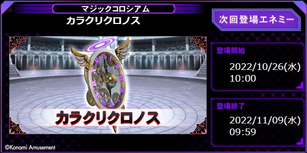 クイズマジックアカデミー公式さんのe-amusementアプリ投稿詳細 2022年