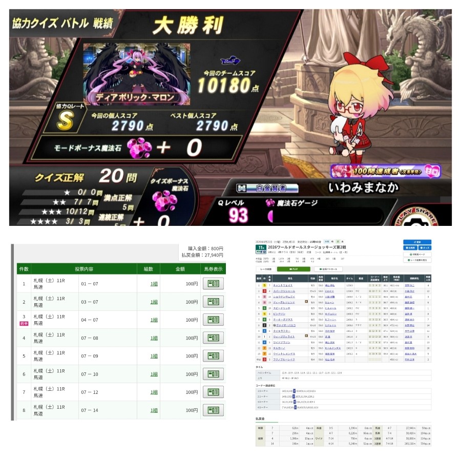 水月(週末登校者)さんのe-amusementアプリ投稿詳細 2026年08月22日18時