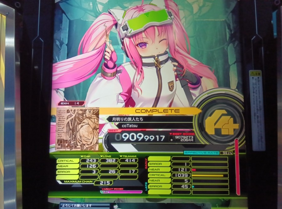 ボブズ　ジョニーウルフ 　ガゼットv系 ギャル　ロック　fuga　civa SOUND VOLTEX VIVID WAVE
