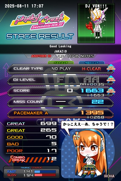 【即購入可】弐寺 Cast Hour 販促ポスター クリア加工 Amazon.co.jp: beatmania IIDX 29 CastHour B2 特別版ポスター
