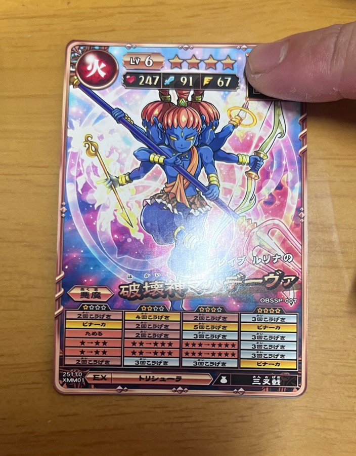 オレカバトル公式さんのe-amusementアプリ投稿詳細 2025年06月24日18時