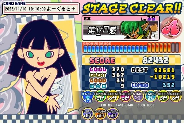 pop'n公式さんのe-amusementアプリ投稿詳細 2023年07月28日13時06分投稿