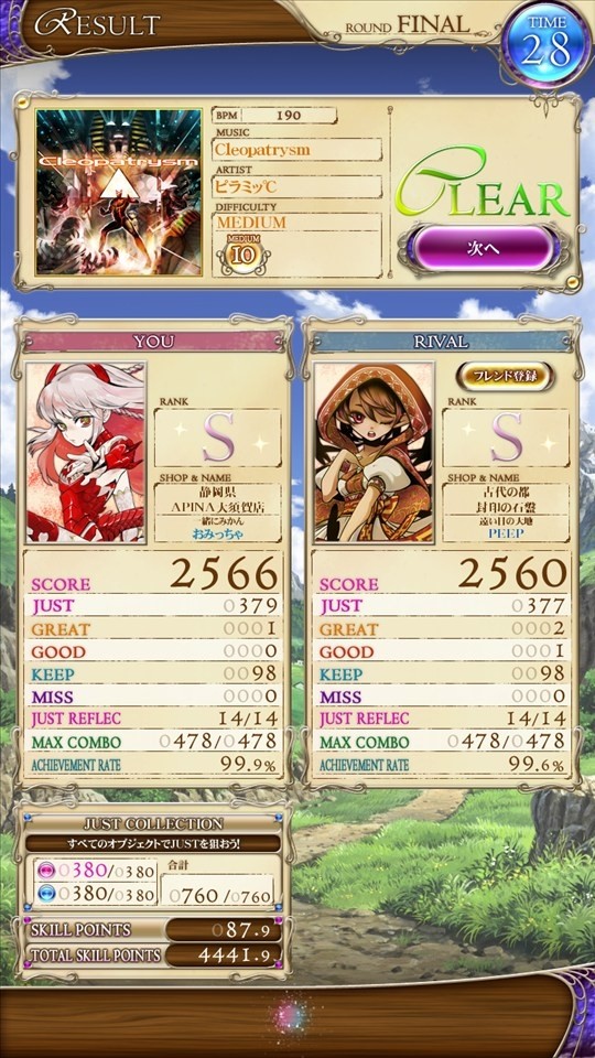 REFLEC BEAT 悠久のリフレシア