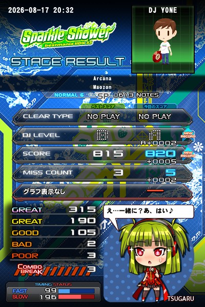 e-amusement