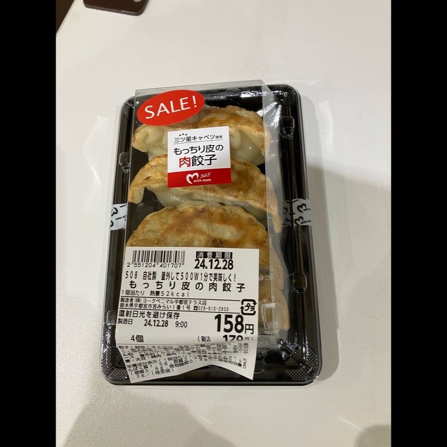 勇者いちごまるさんのe-amusementアプリ投稿詳細 2024年12月29日00時08