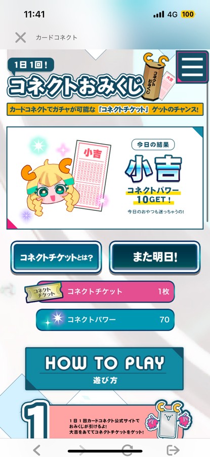 宝鐘マリンさんのe-amusementアプリ投稿詳細 2026年03月27日11時41分投稿
