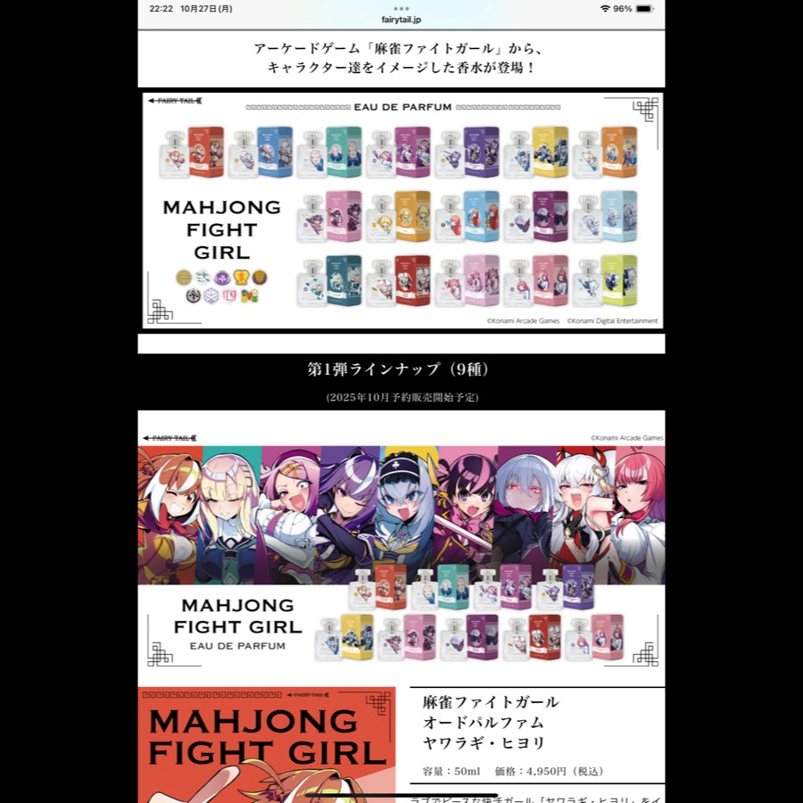 ボンバーガール 筐体装飾 ボンバーガール 筐体装飾 ボンバーガール