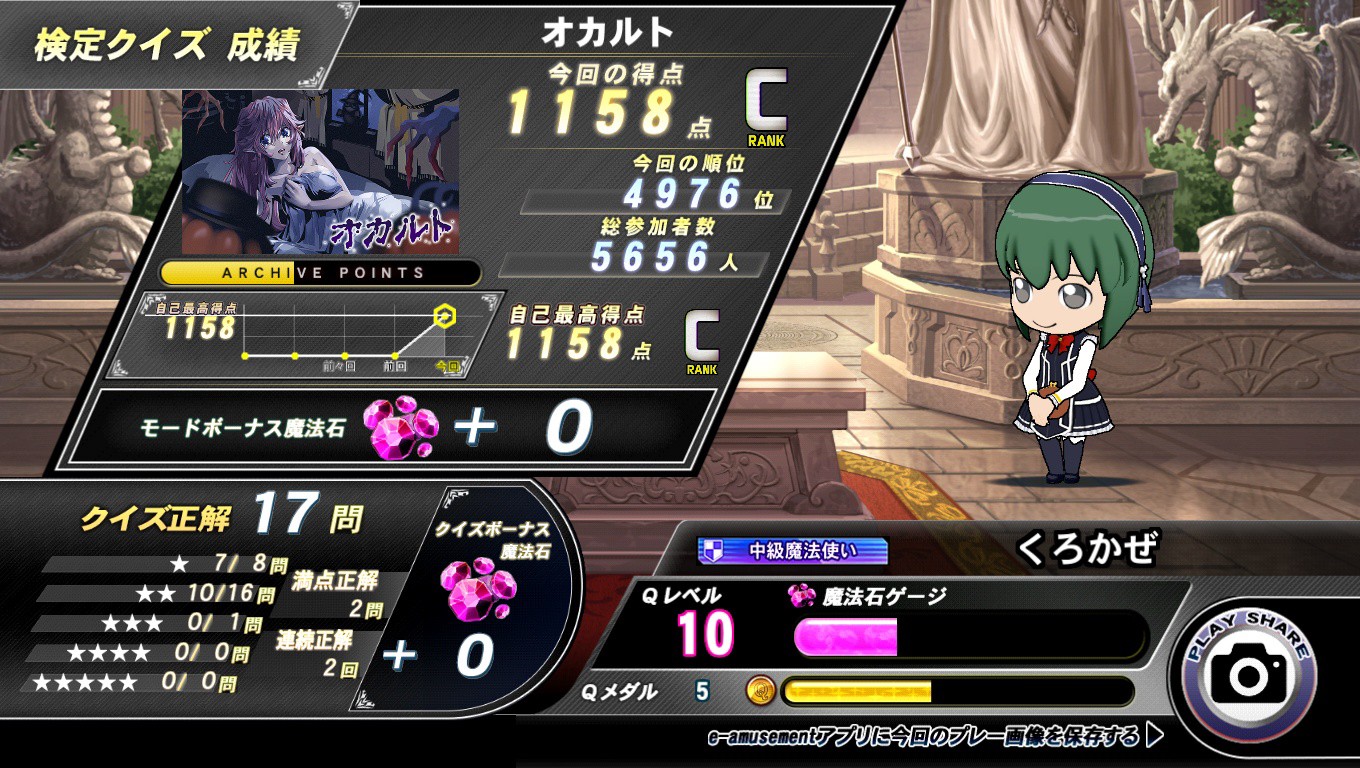 黒風 音ゲー勢さんのe Amusementアプリ投稿詳細 21年12月28日16時15分投稿