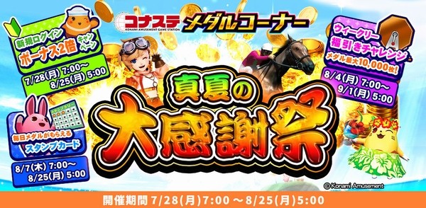 ボンバーガール コナステ 2周年 シロ e-amusement pass 当選品 ボンバーガール コナステ 2周年 シロ e-amusement pass 当選品