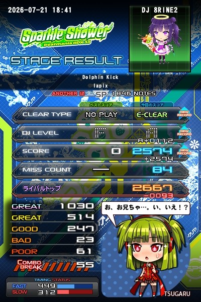 beatmania IIDX 26 Rootage
