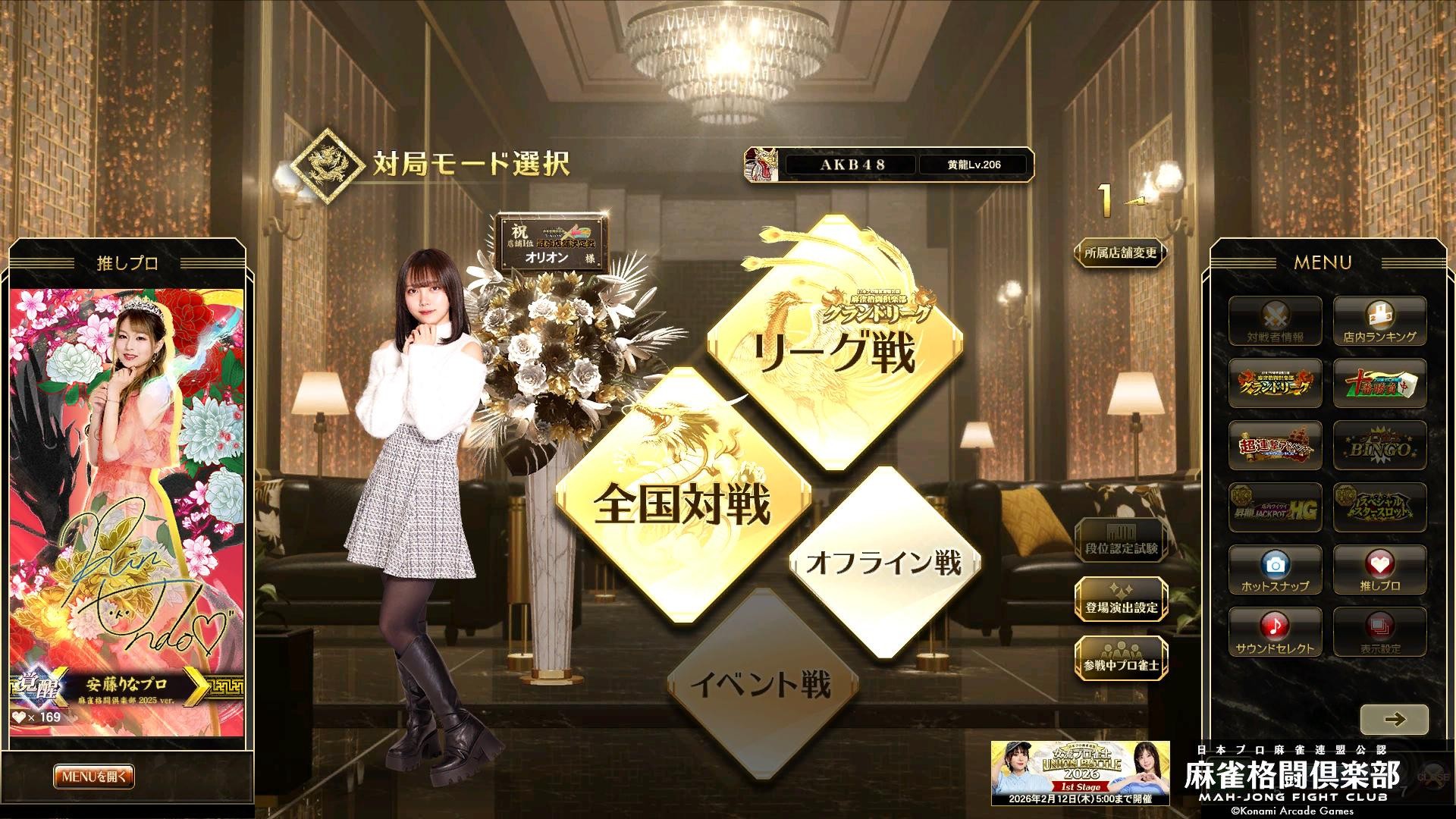 shi48＆りなたんずさんのe-amusementアプリ投稿詳細 2026年01月30日12 