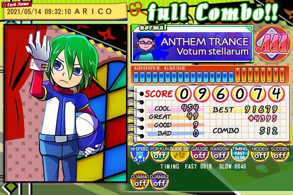 ありこさんのe Amusementアプリ投稿詳細 21年05月14日21時24分投稿