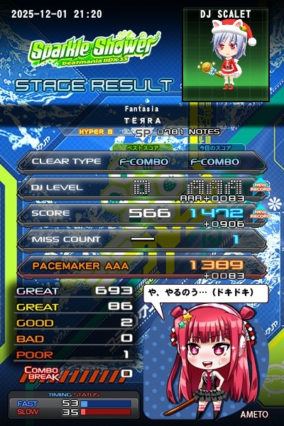 beatmania IIDX 23 copula