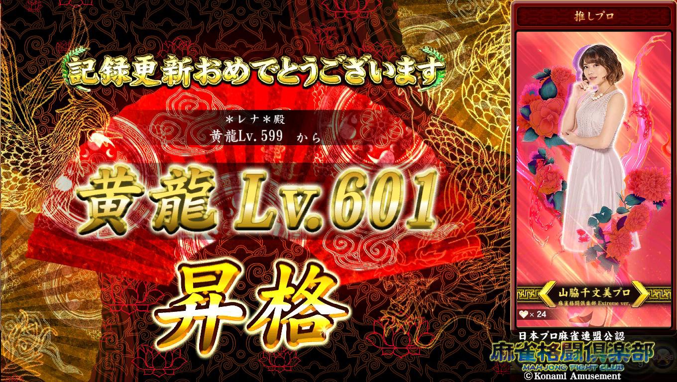麻雀格闘倶楽部 Extreme