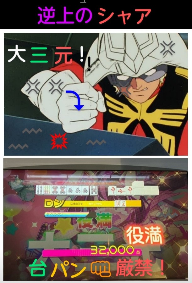きめつの刃ドンジャラ ドンジャラNEO ZAKU Selection(ザク