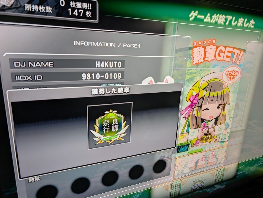 KSG*8910さんのe-amusementアプリ投稿詳細 2026年07月13日21時32分投稿
