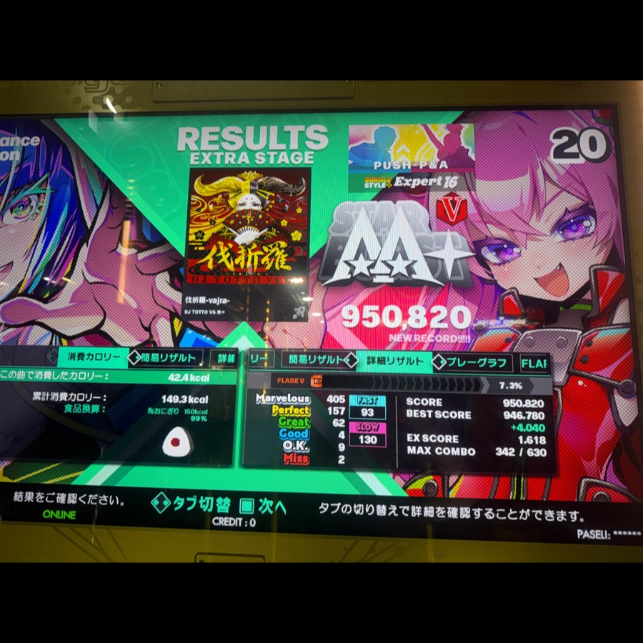 DanceDanceRevolution A3