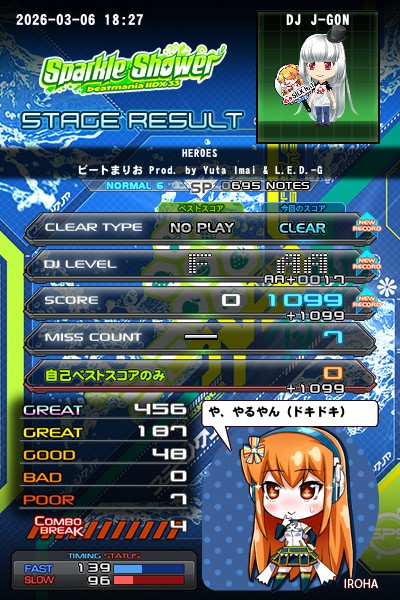 KOWさんさんのe-amusementアプリ投稿詳細 2026年02月28日00時06分投稿