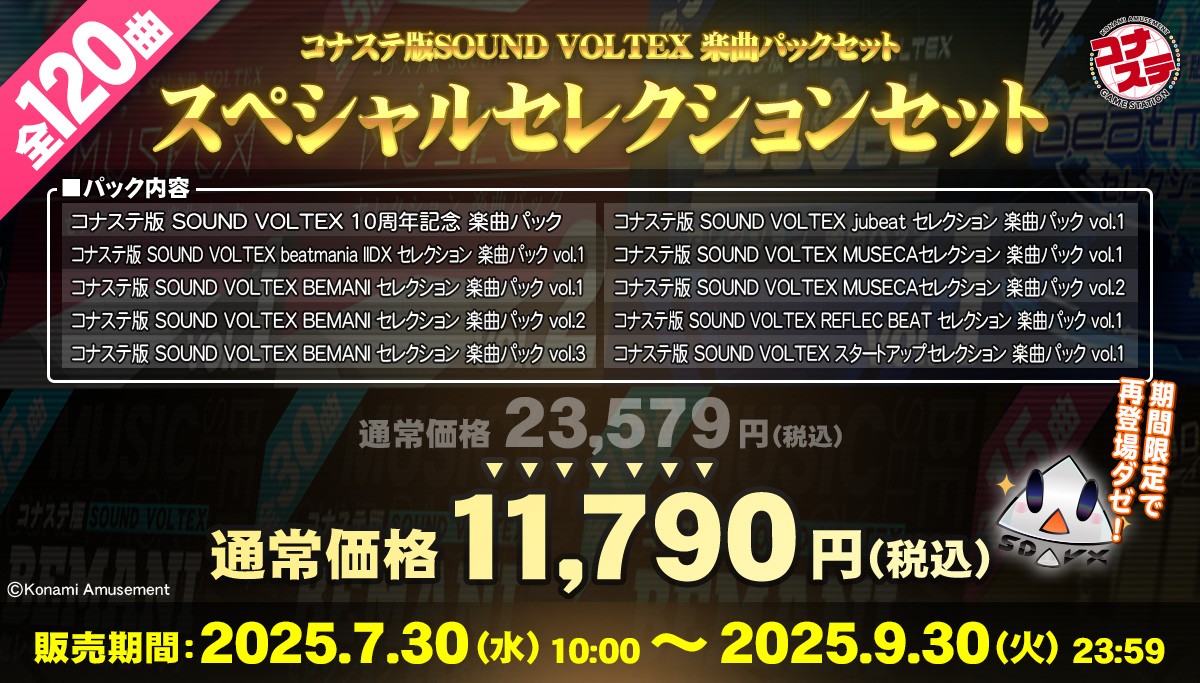 BEMANI Fan Site