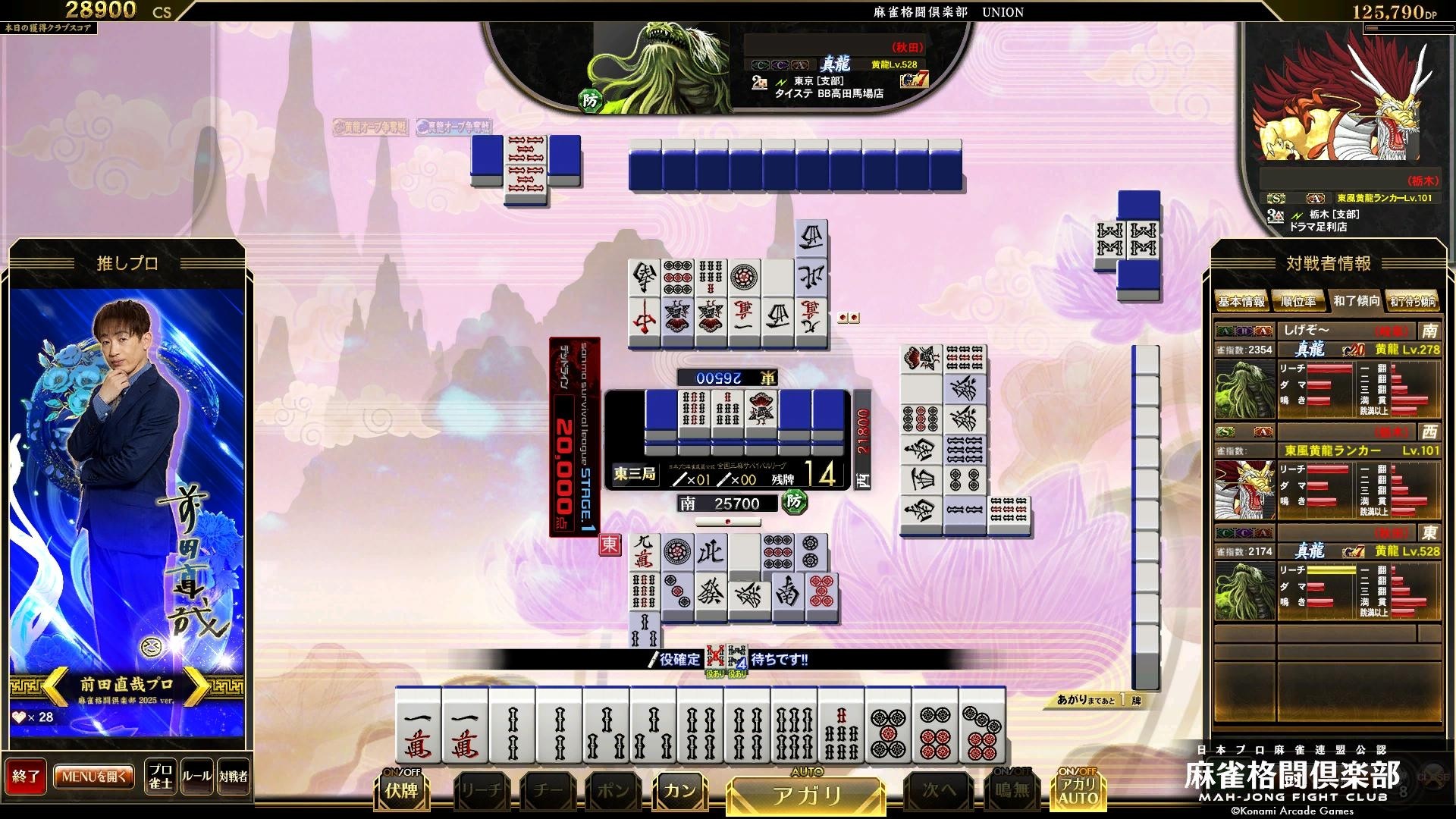 麻雀 UULT 石井良樹⭐️強引グ・マイウェイ🎋 on X