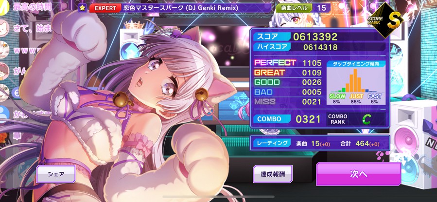 ﾌｪｲﾄ Lさんのe Amusementアプリ投稿詳細 21年02月19日01時24分投稿