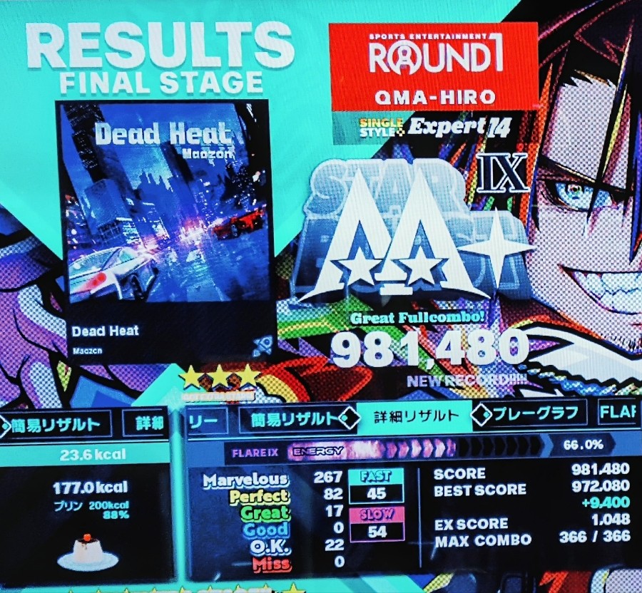DanceDanceRevolution A20 PLUS