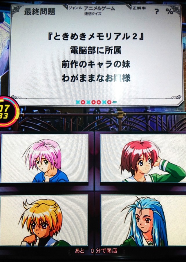 アッシュさんのe-amusementアプリ投稿詳細 2022年12月07日03時03分投稿 