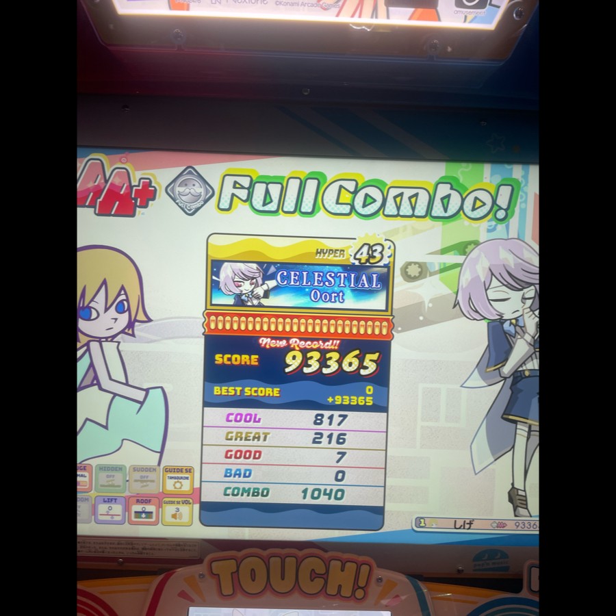 しげさんのe-amusementアプリ投稿詳細 2025年12月23日08時45分投稿