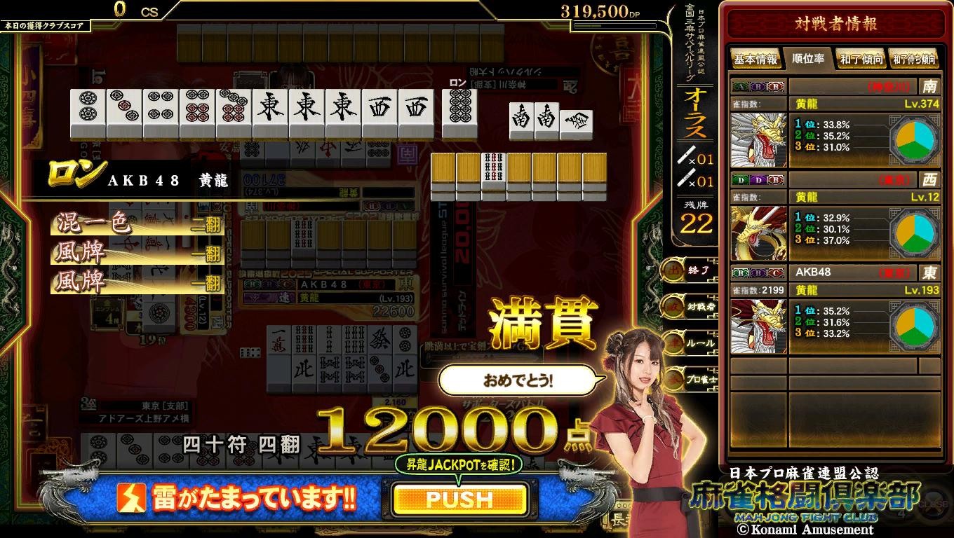 KONAMI 麻雀格闘倶楽部 Extreme Mリーグ 麻雀格闘倶楽部Sp on X: 