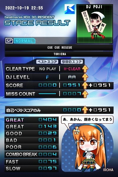 コンポジさんのe Amusementアプリ投稿詳細 22年10月24日04時17分投稿