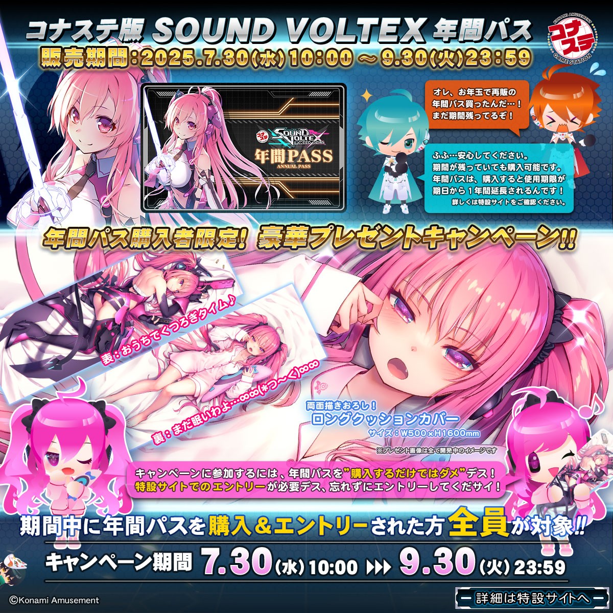 カードコネクト5周年 e-amusement pass SOUND VOLTEX NEW Konami e-AMUSEMENT PASS Card Sound Voltex Exceed Gear