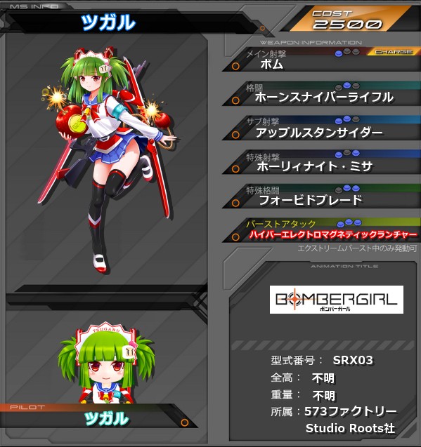 ゆーきダブルオーさんのe-amusementアプリ投稿詳細 2021年08月12日00時